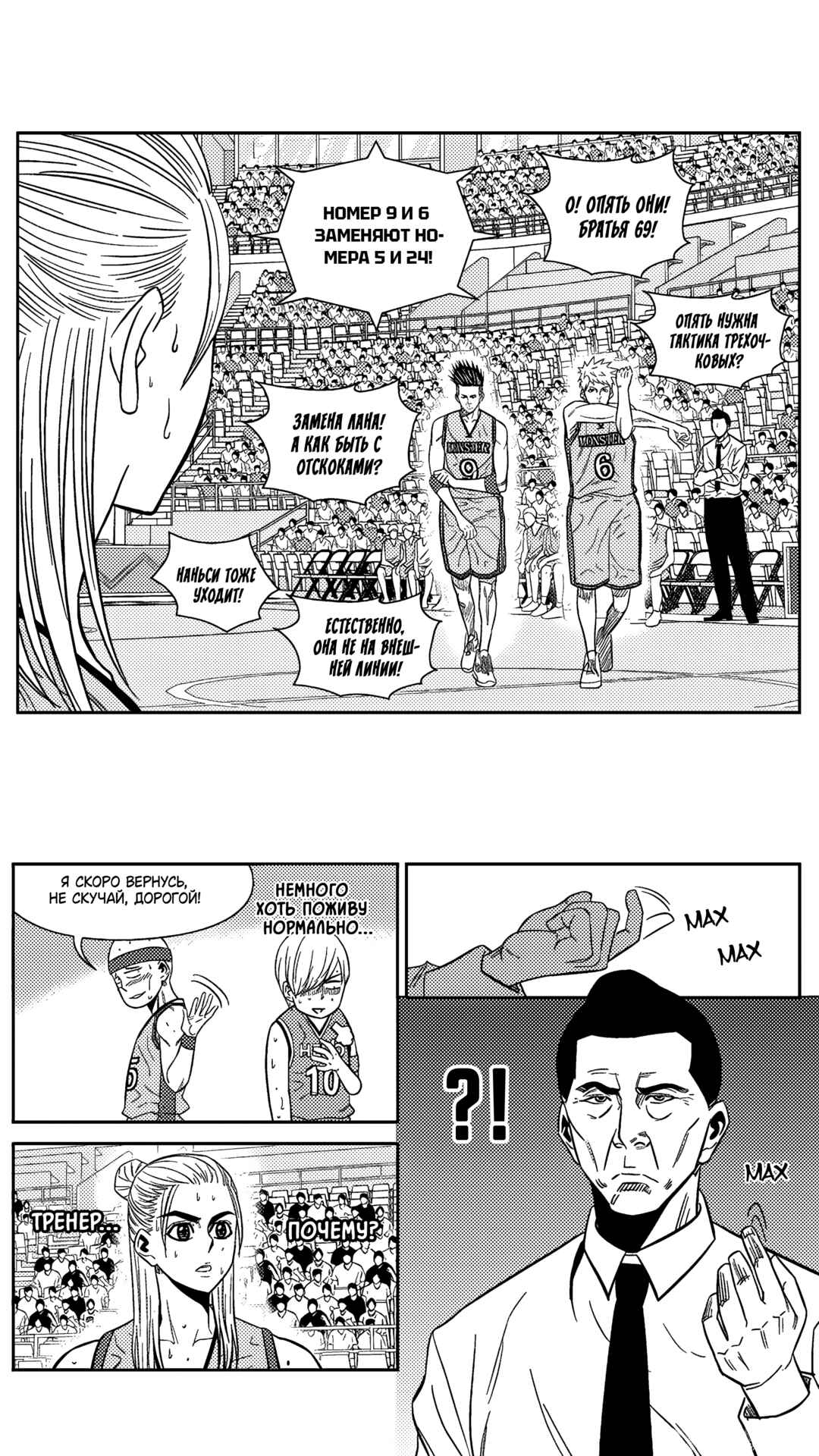 Chapter 201 - Page 6