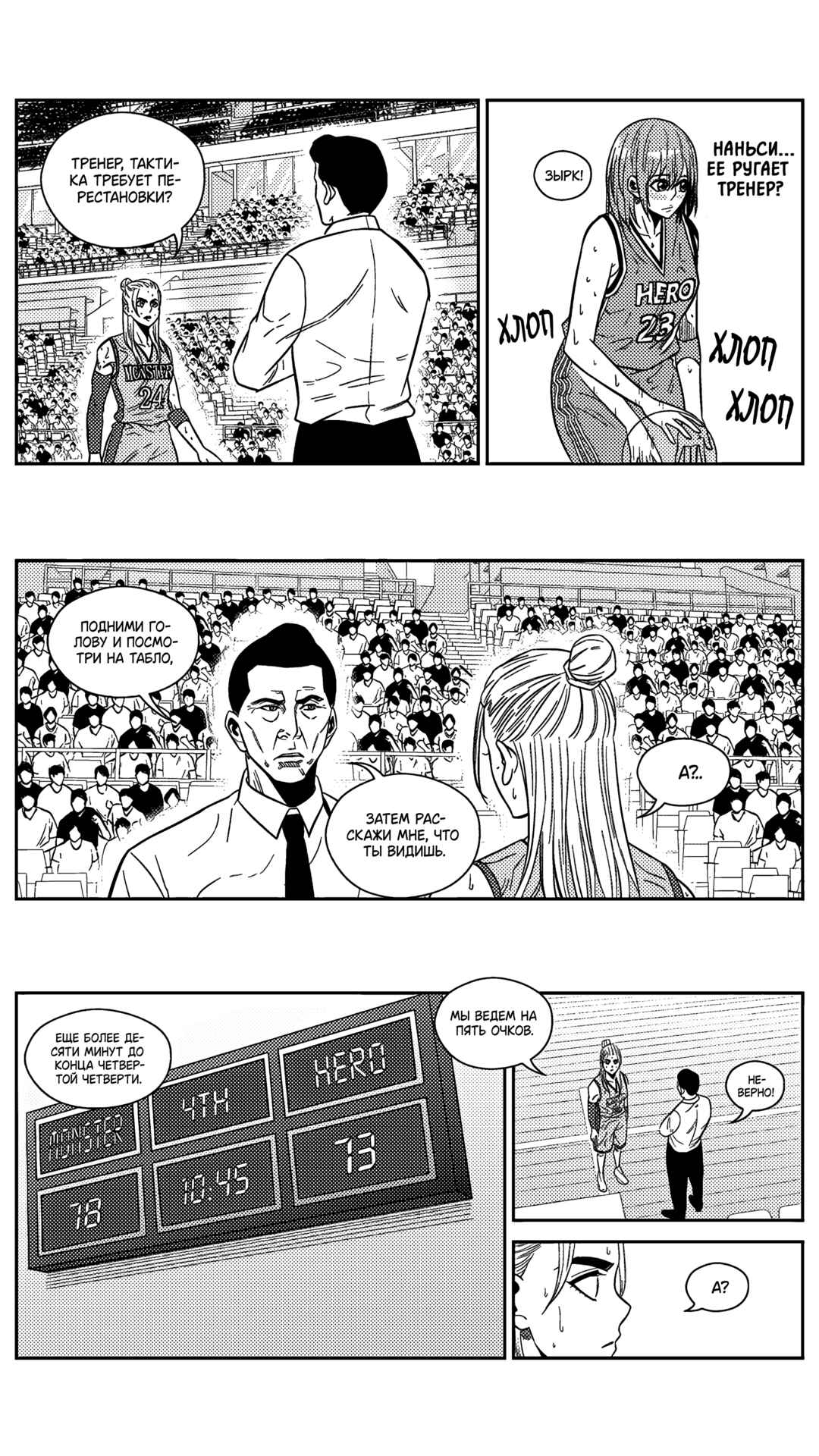 Chapter 201 - Page 7