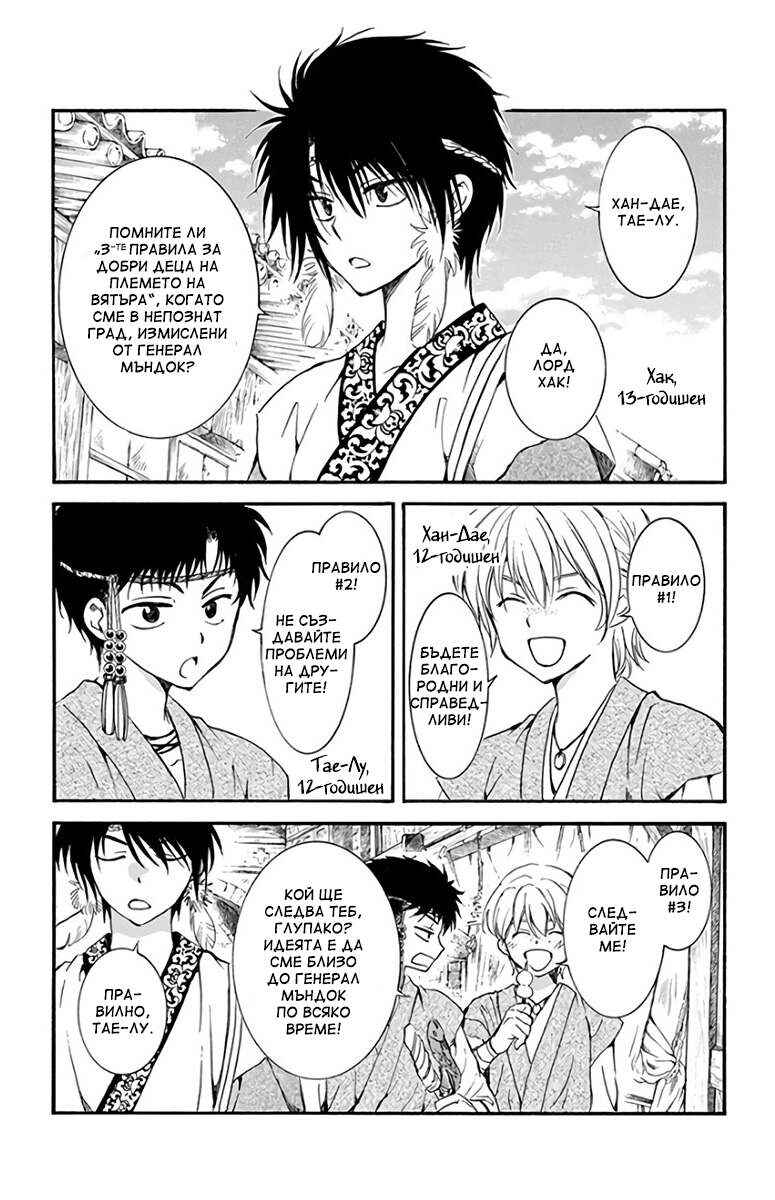 Chapter 192.5 - Page 1