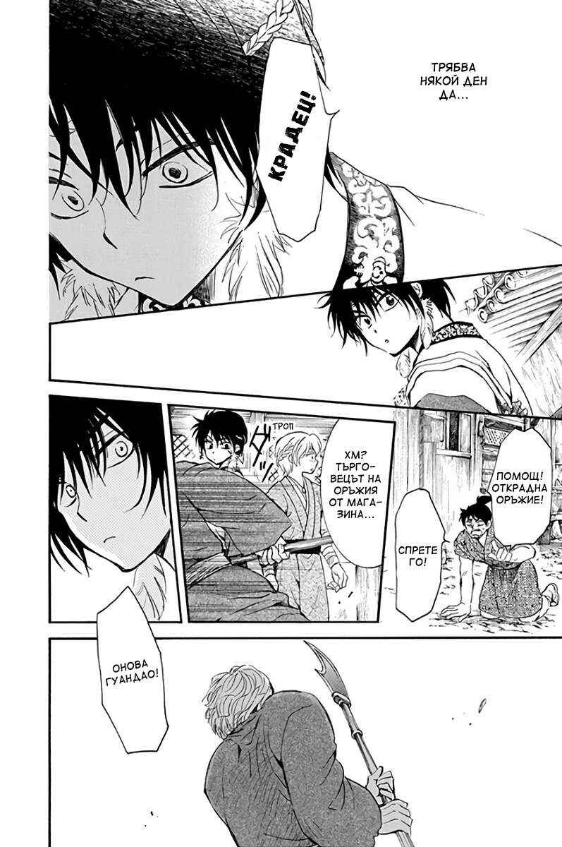 Chapter 192.5 - Page 10