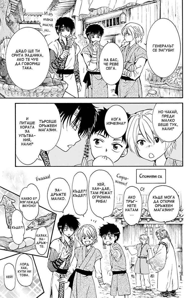 Chapter 192.5 - Page 3