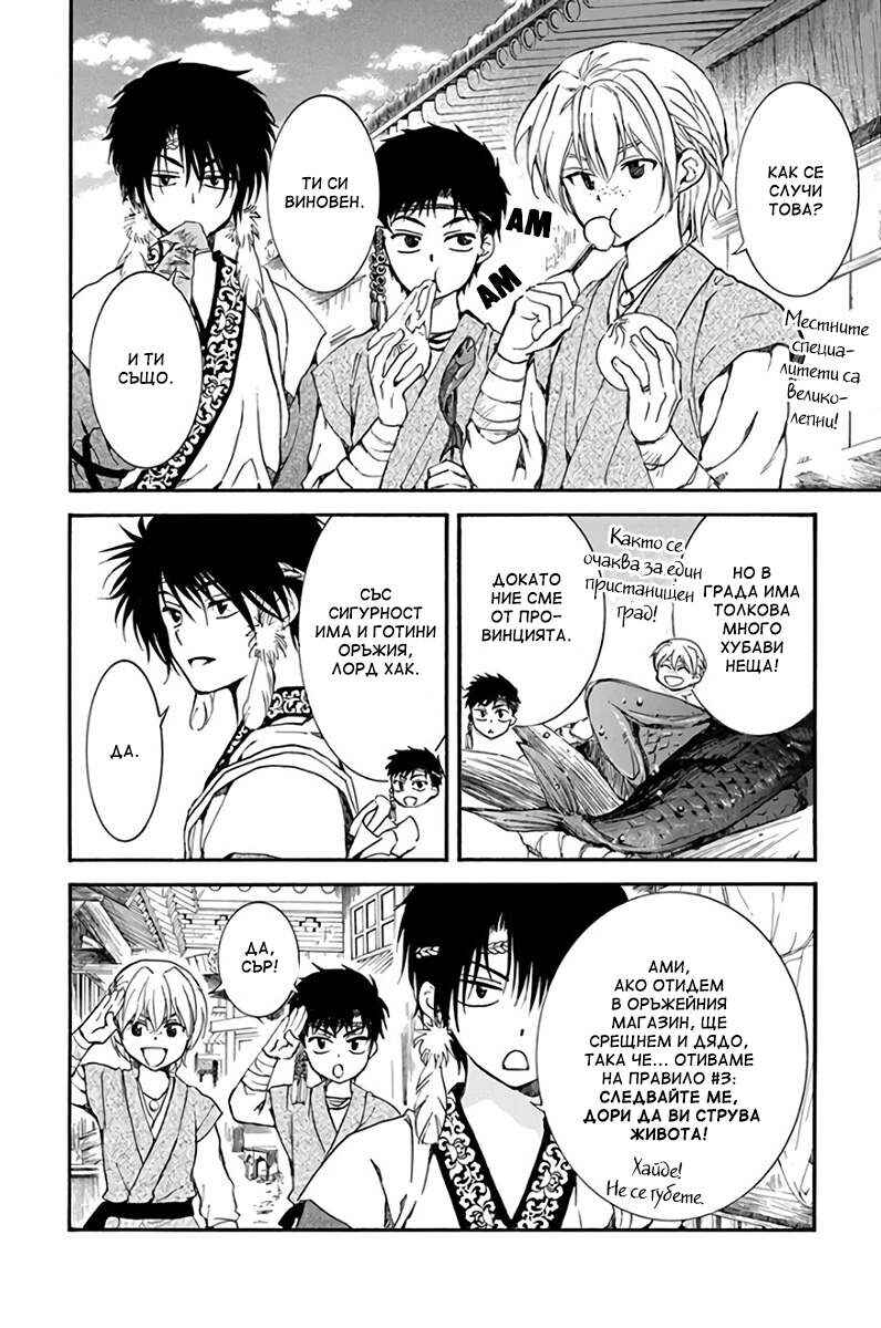 Chapter 192.5 - Page 4