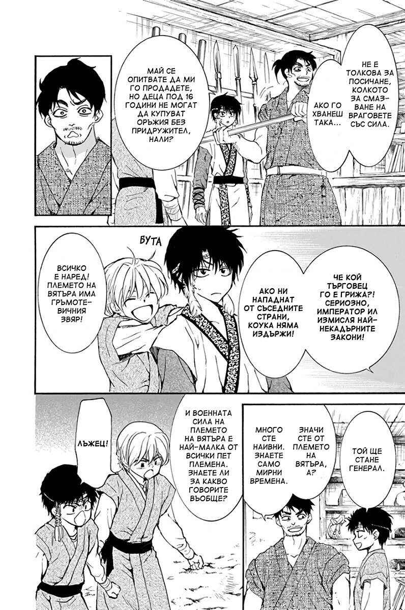 Chapter 192.5 - Page 6