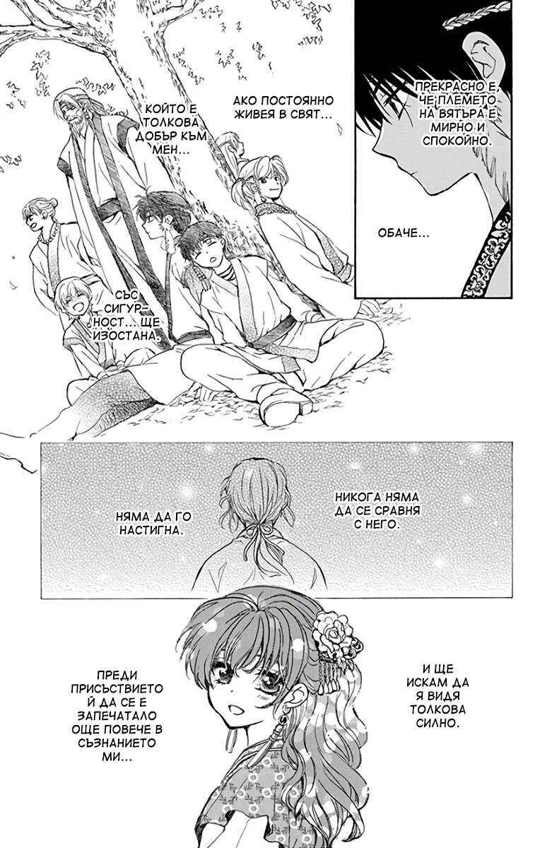 Chapter 192.5 - Page 9