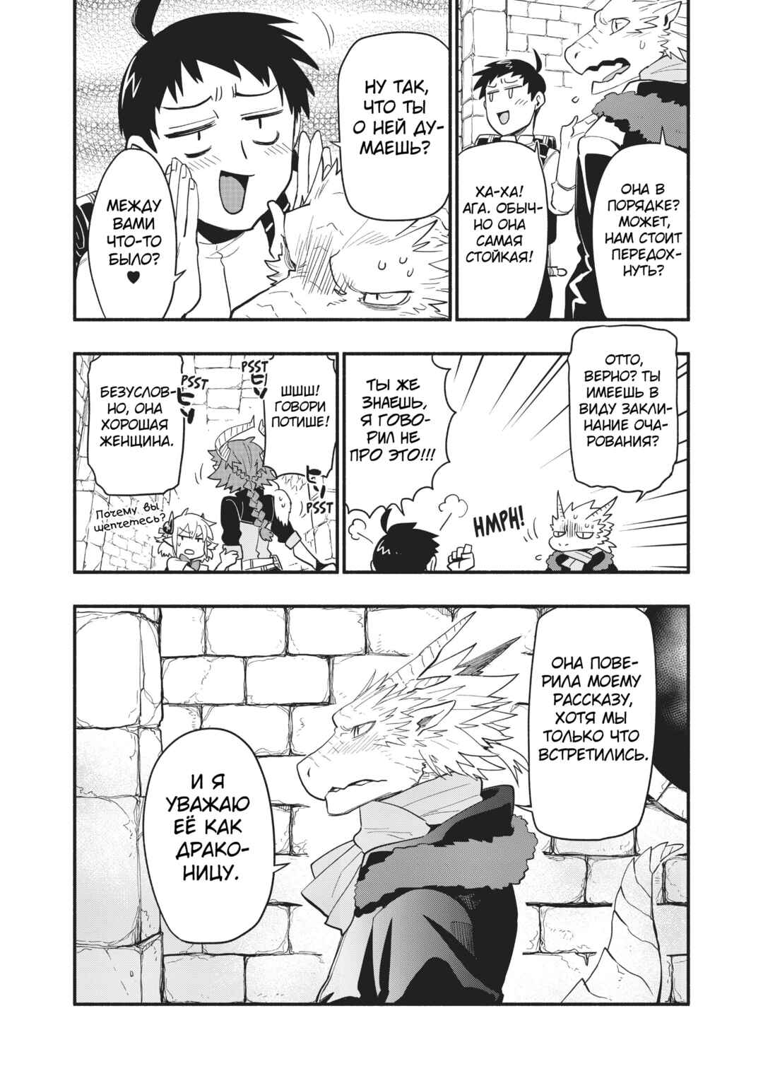Chapter 50 - Page 11