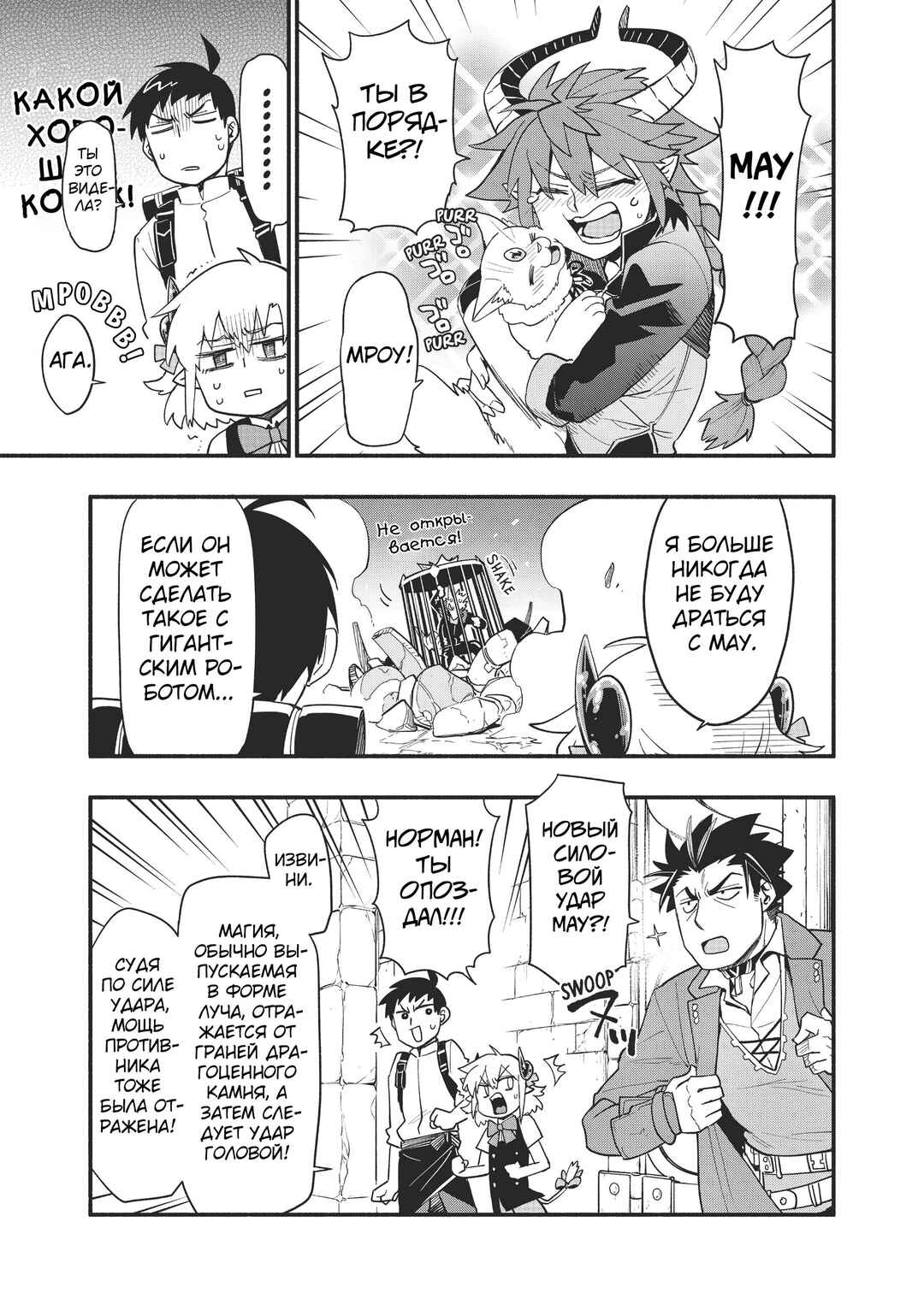 Chapter 50 - Page 23