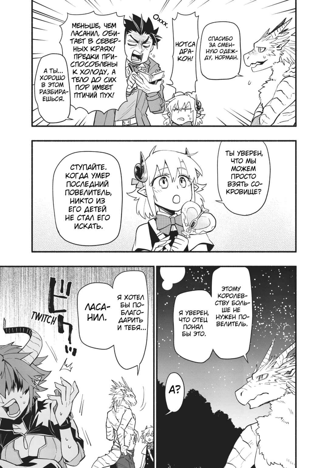 Chapter 50 - Page 28