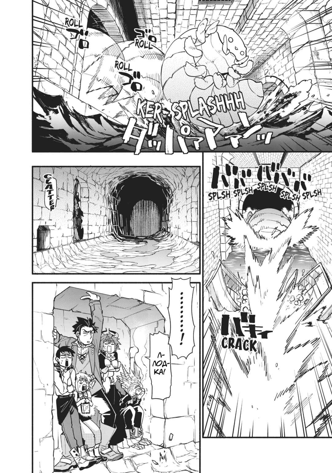 Chapter 50 - Page 5