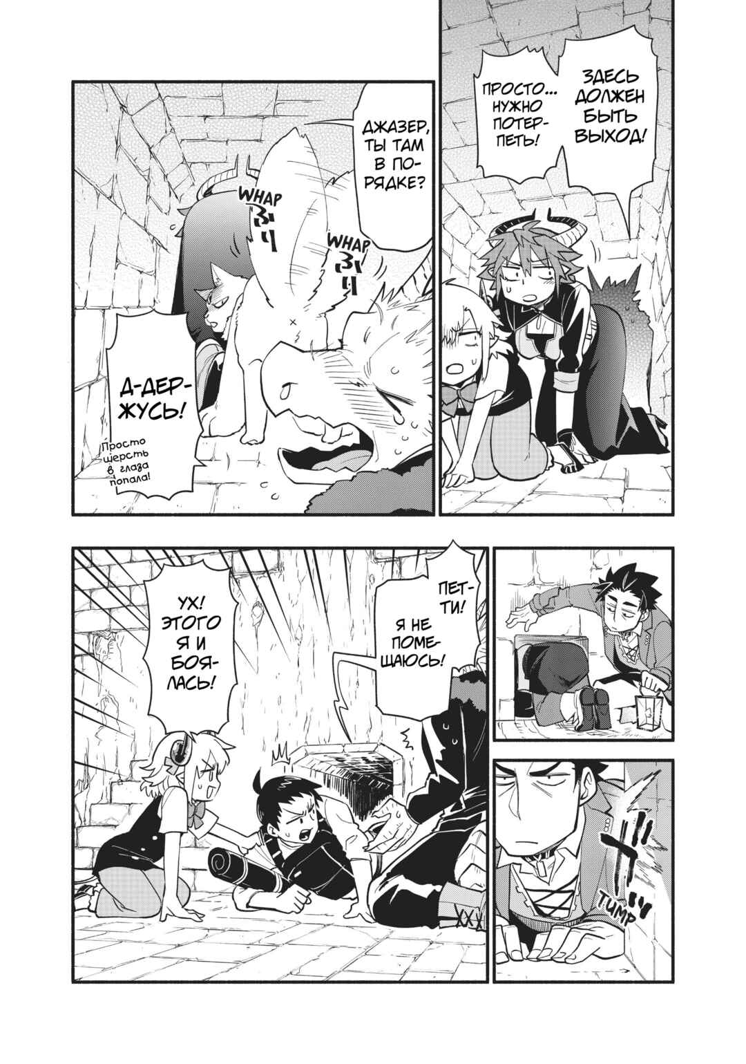 Chapter 50 - Page 8