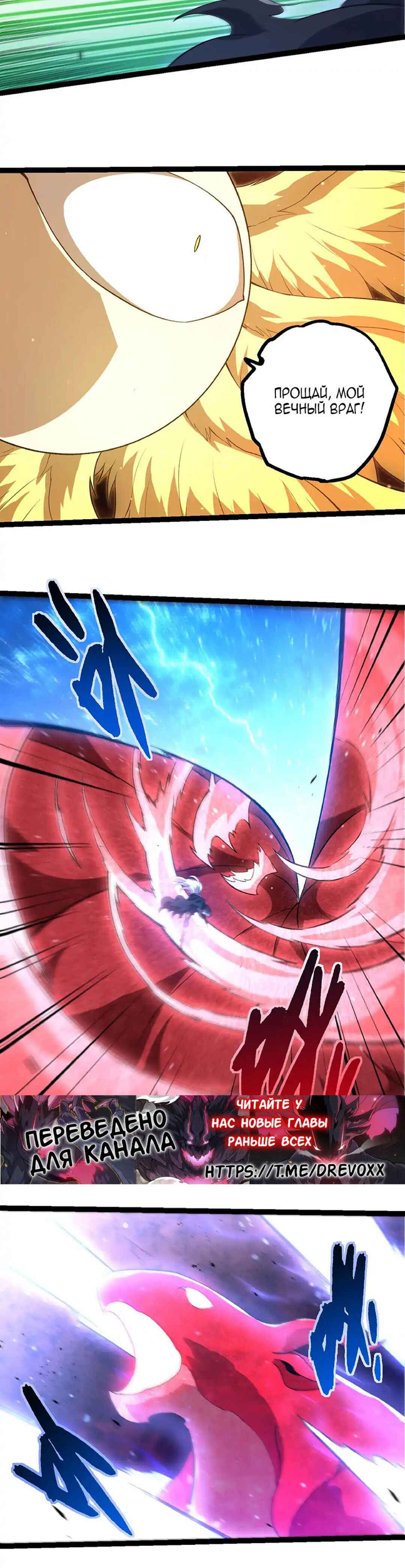 Chapter 463 - Page 10