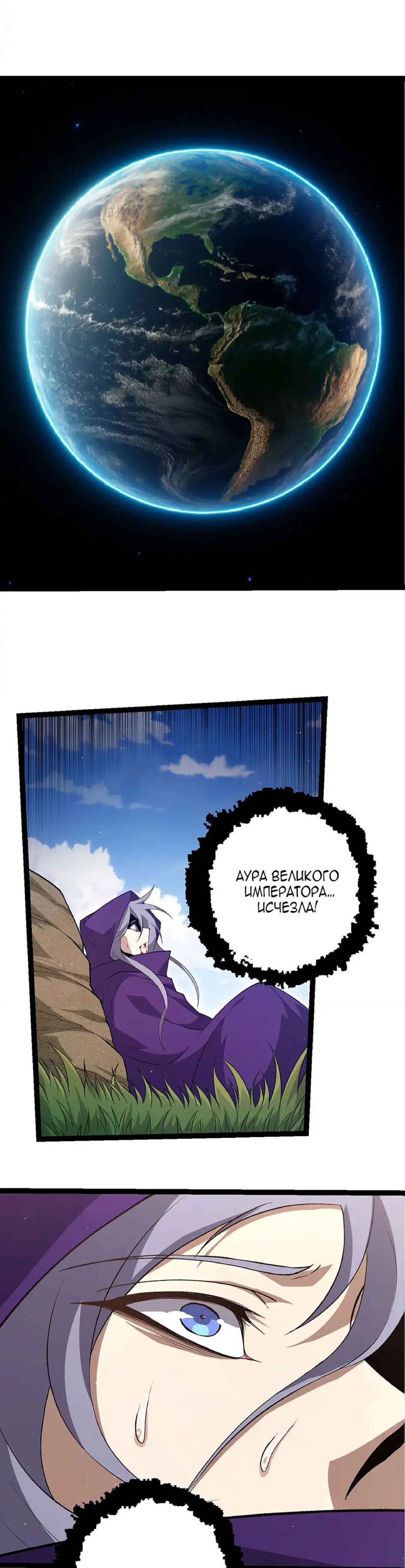 Chapter 463 - Page 13
