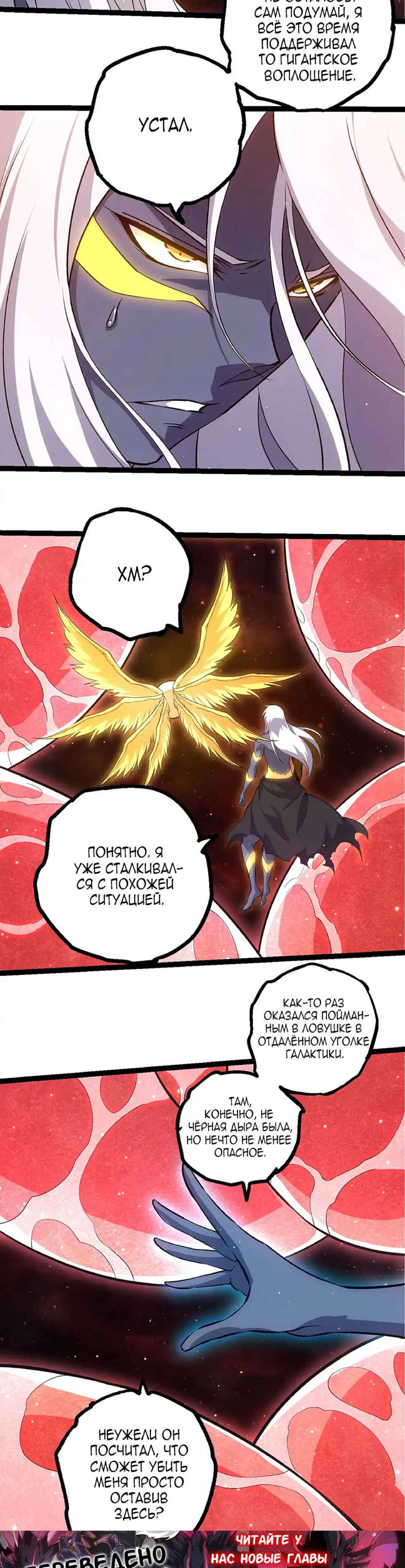 Chapter 463 - Page 2