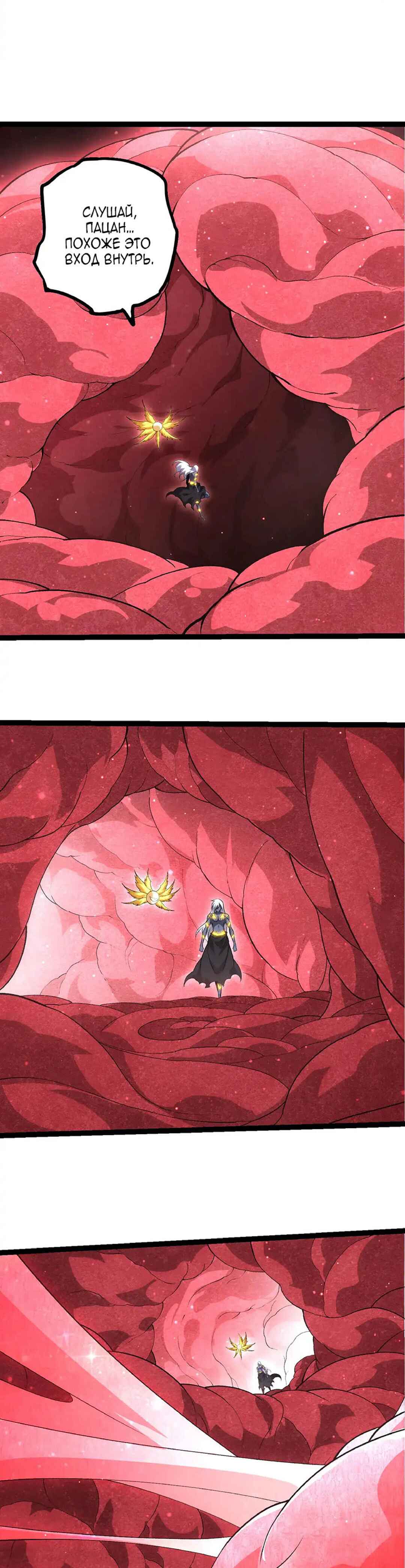Chapter 463 - Page 7