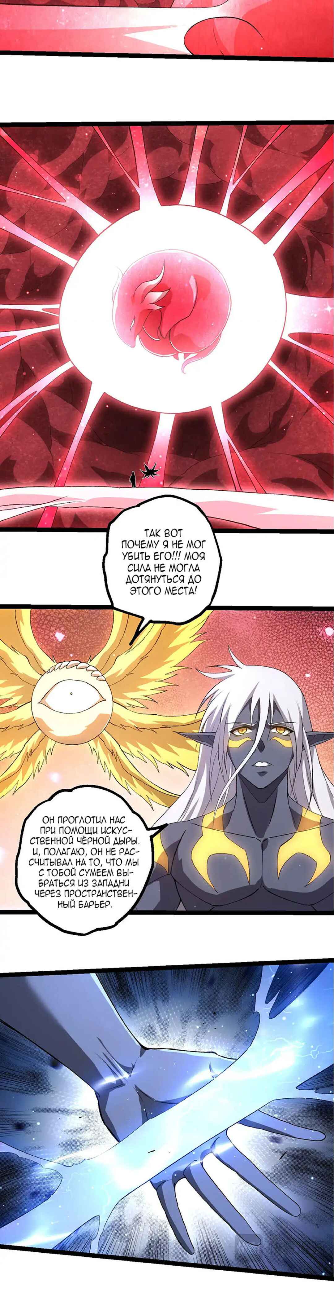 Chapter 463 - Page 8