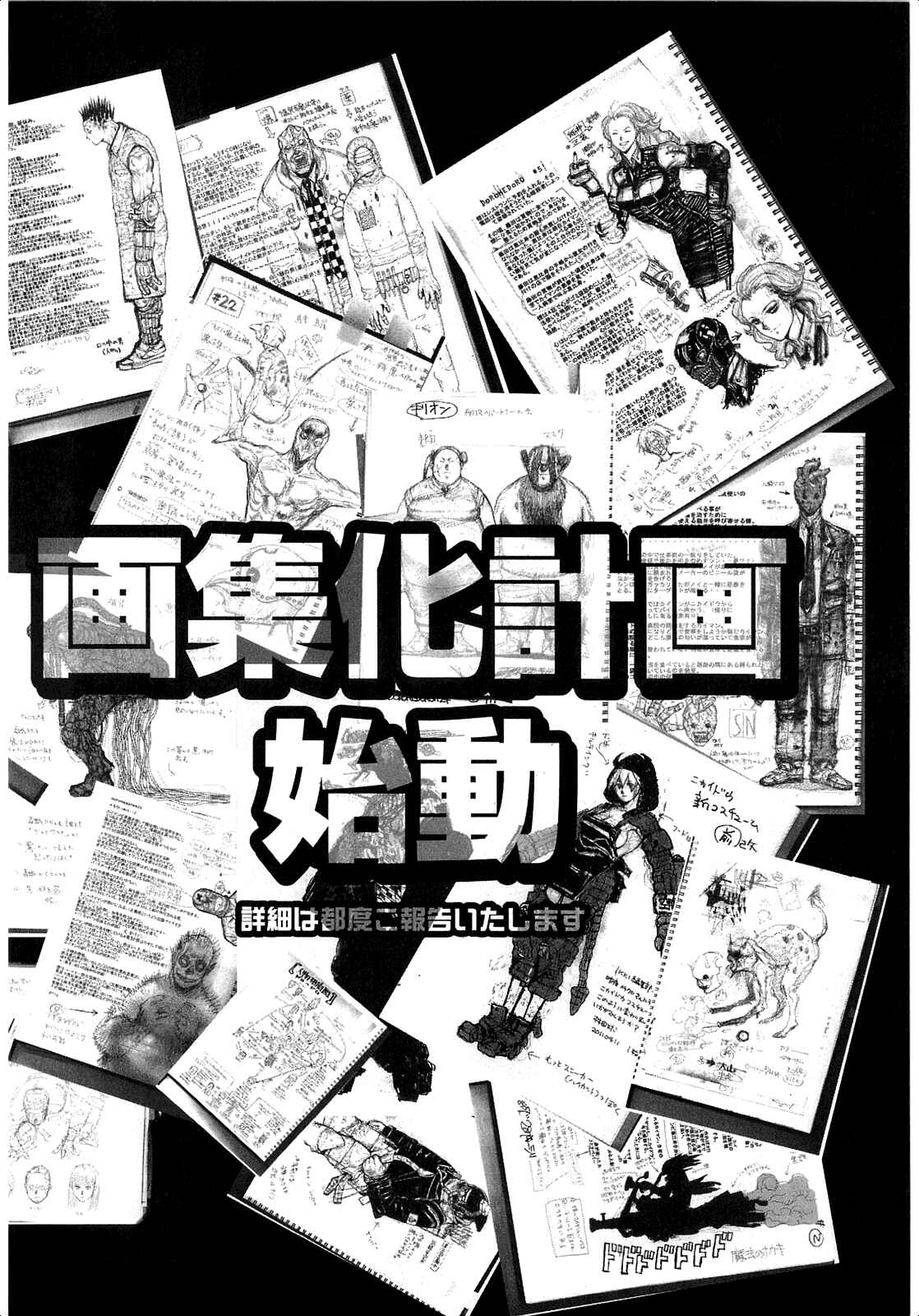 Chapter 127.5 - Page 16