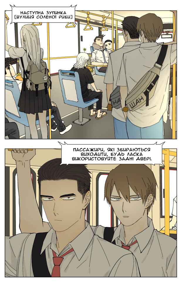 Chapter 66 - Page 1