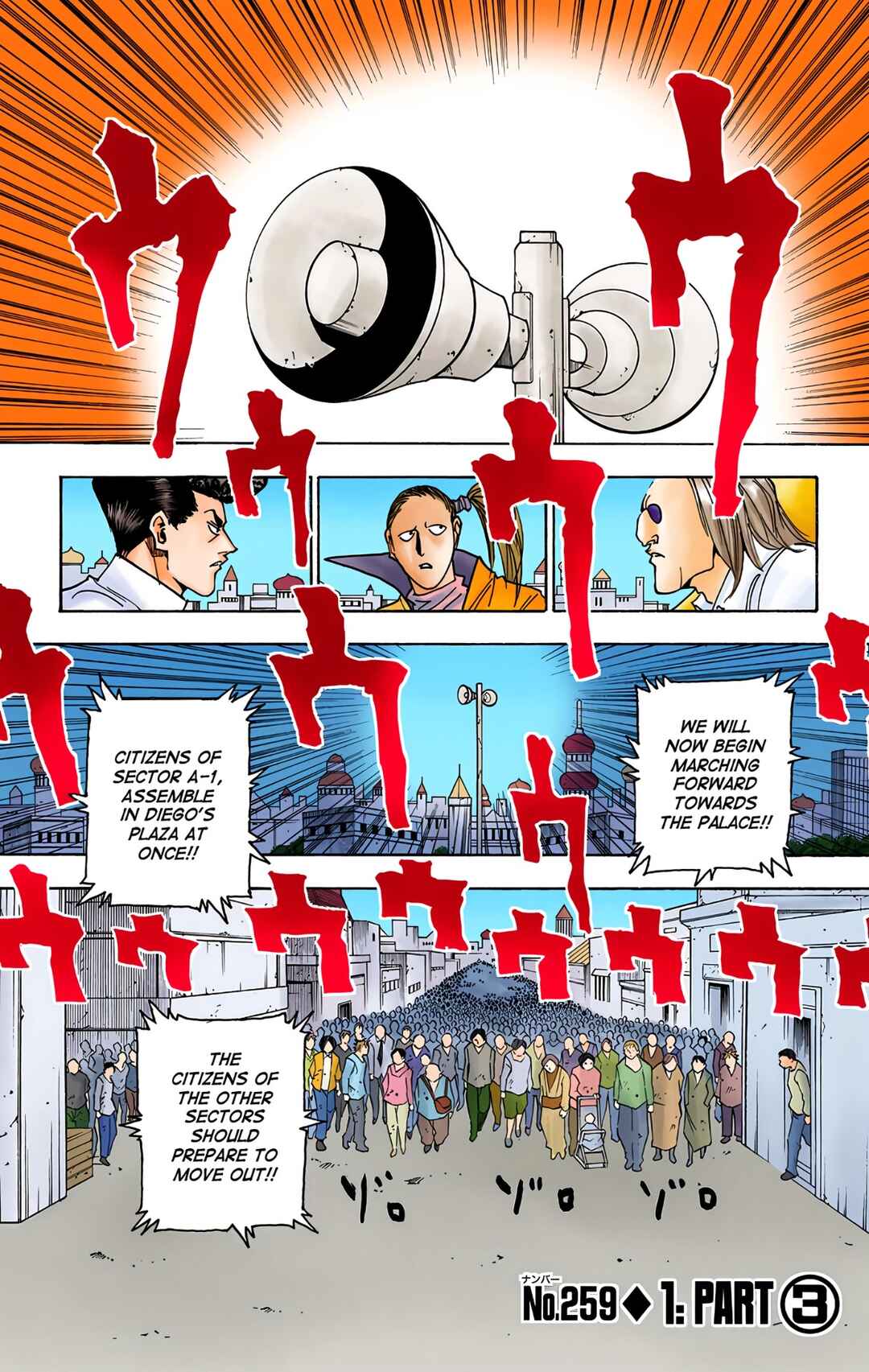 Chapter 259 - Page 1