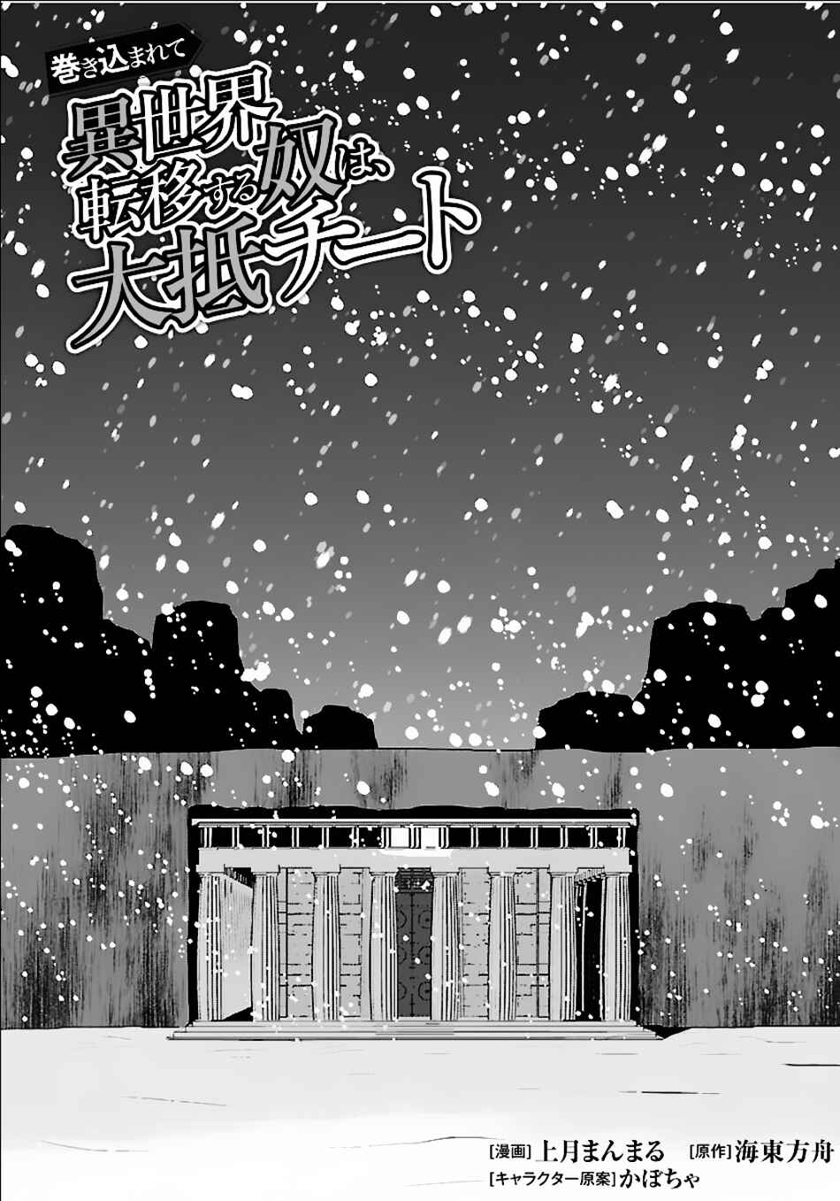 Chapter 18 - Page 2