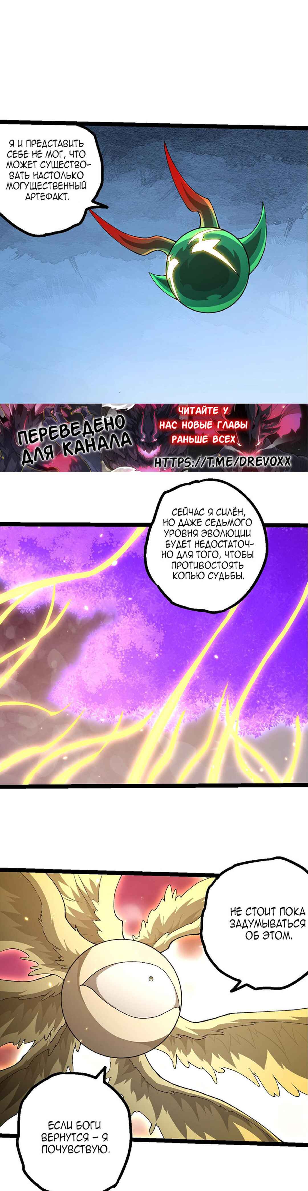 Chapter 492 - Page 4