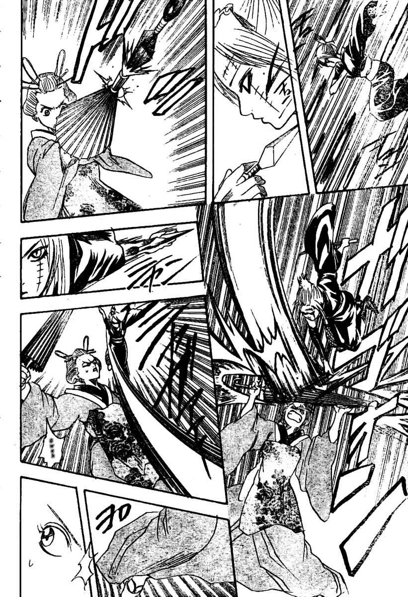 Chapter 211 - Page 14