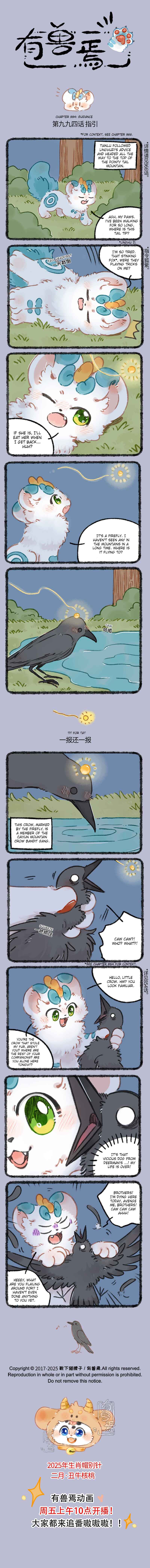 Chapter 994 - Page 1
