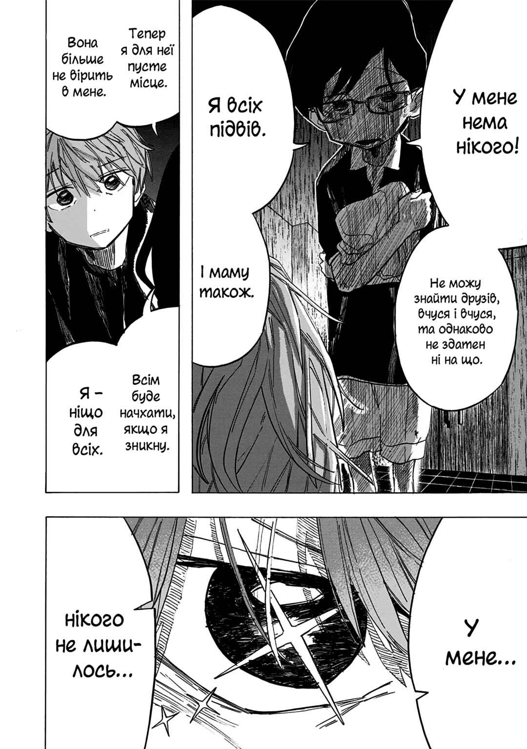 Chapter 10 - Page 6
