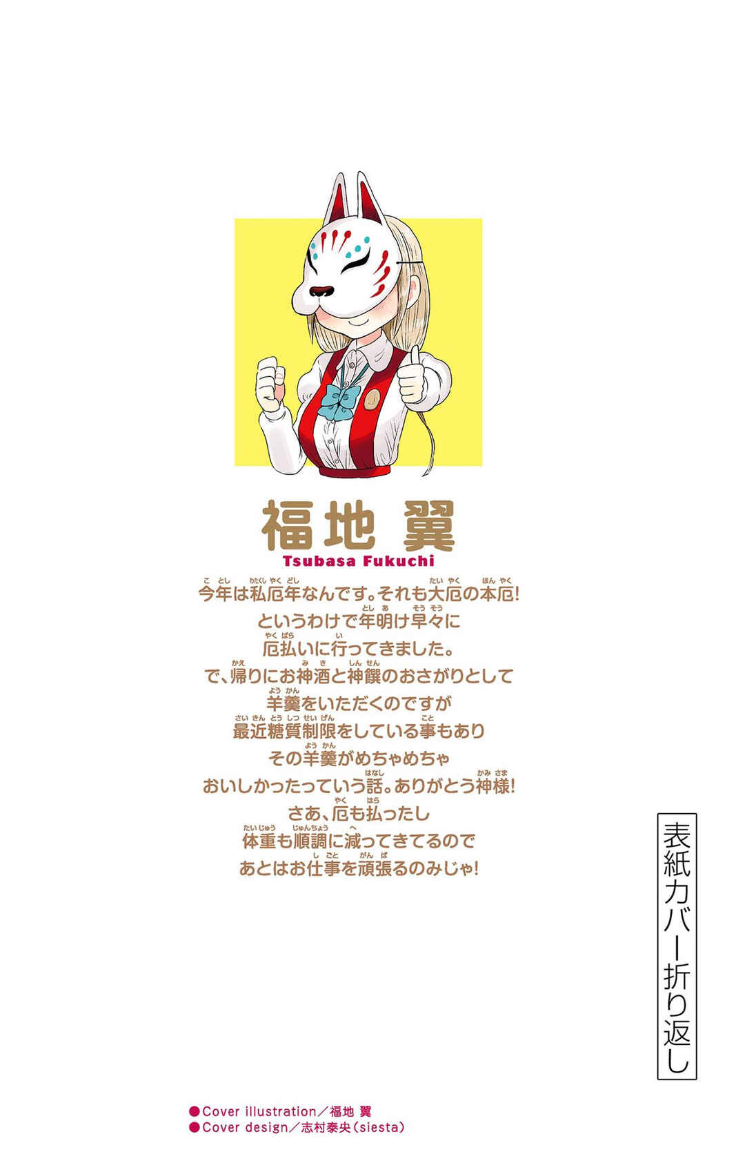 Chapter 86.5 - Page 15