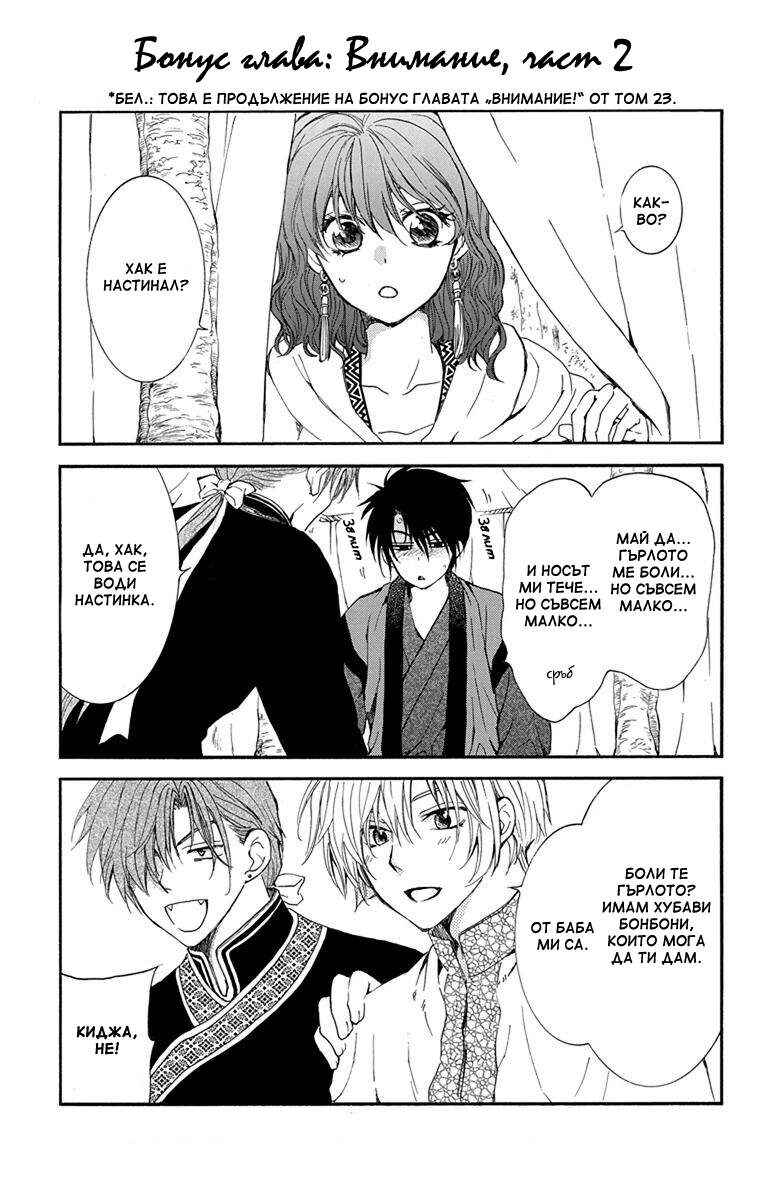Chapter 146.5 - Page 1