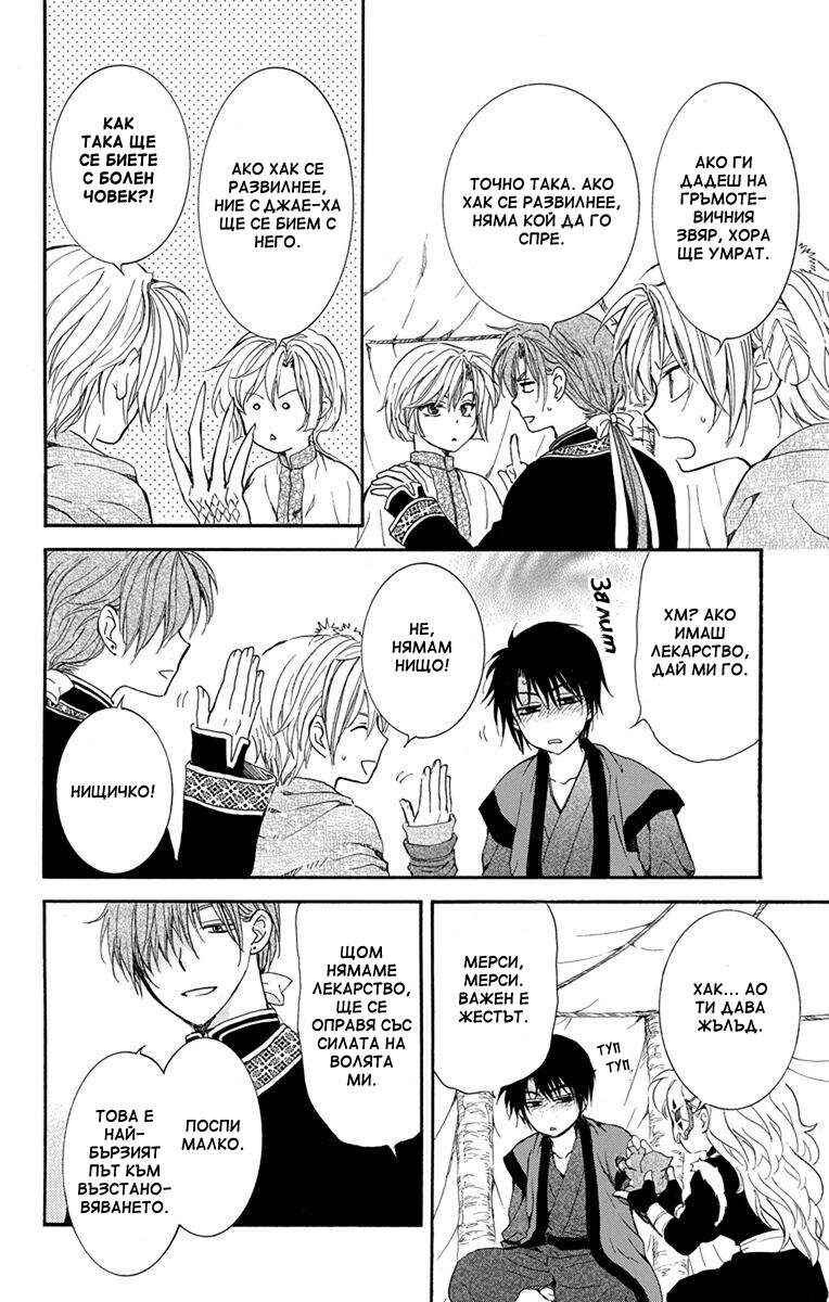 Chapter 146.5 - Page 2