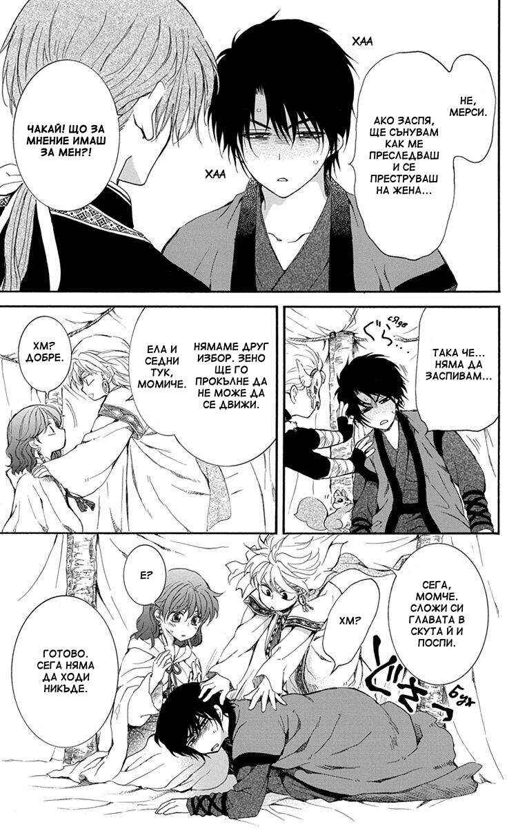 Chapter 146.5 - Page 3