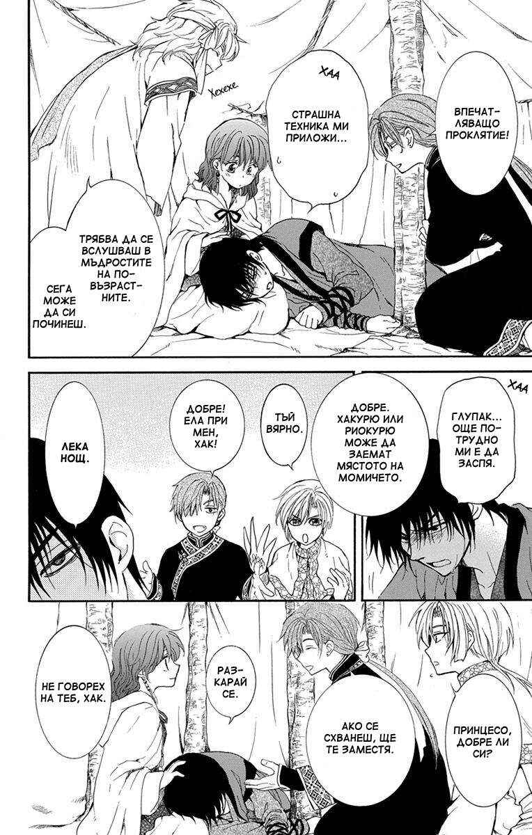 Chapter 146.5 - Page 4