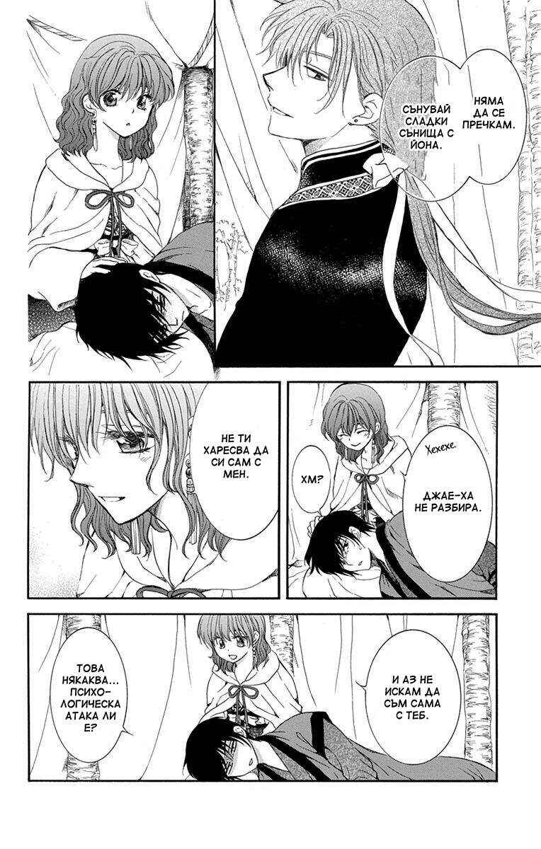 Chapter 146.5 - Page 6