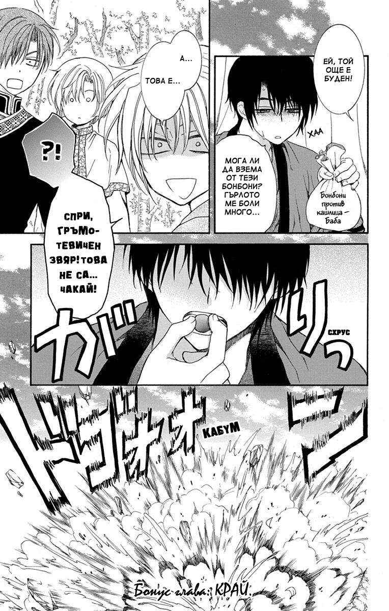 Chapter 146.5 - Page 9
