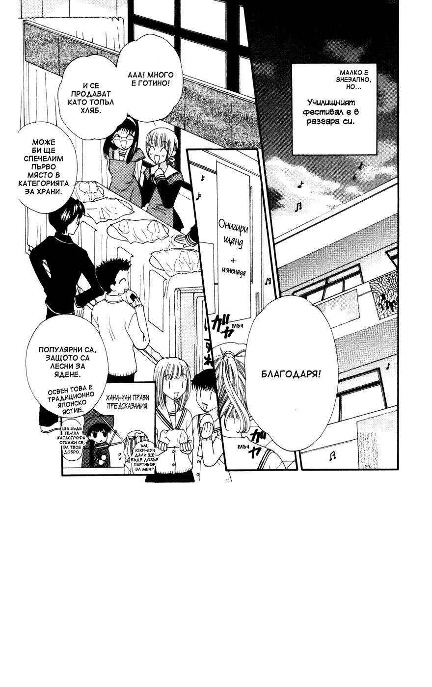 Chapter 9 - Page 2