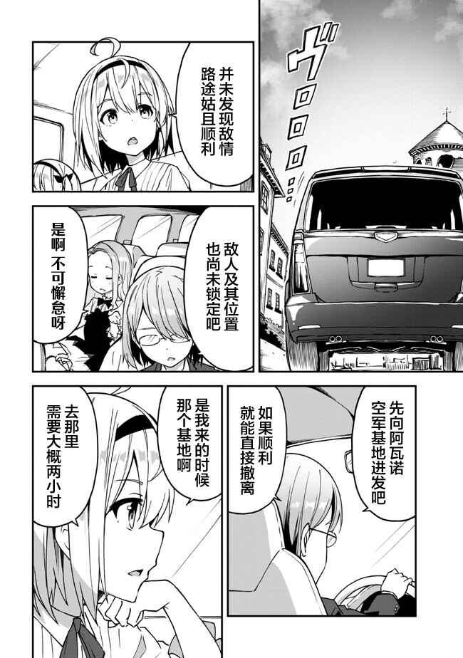 Chapter 2.1 - Page 2