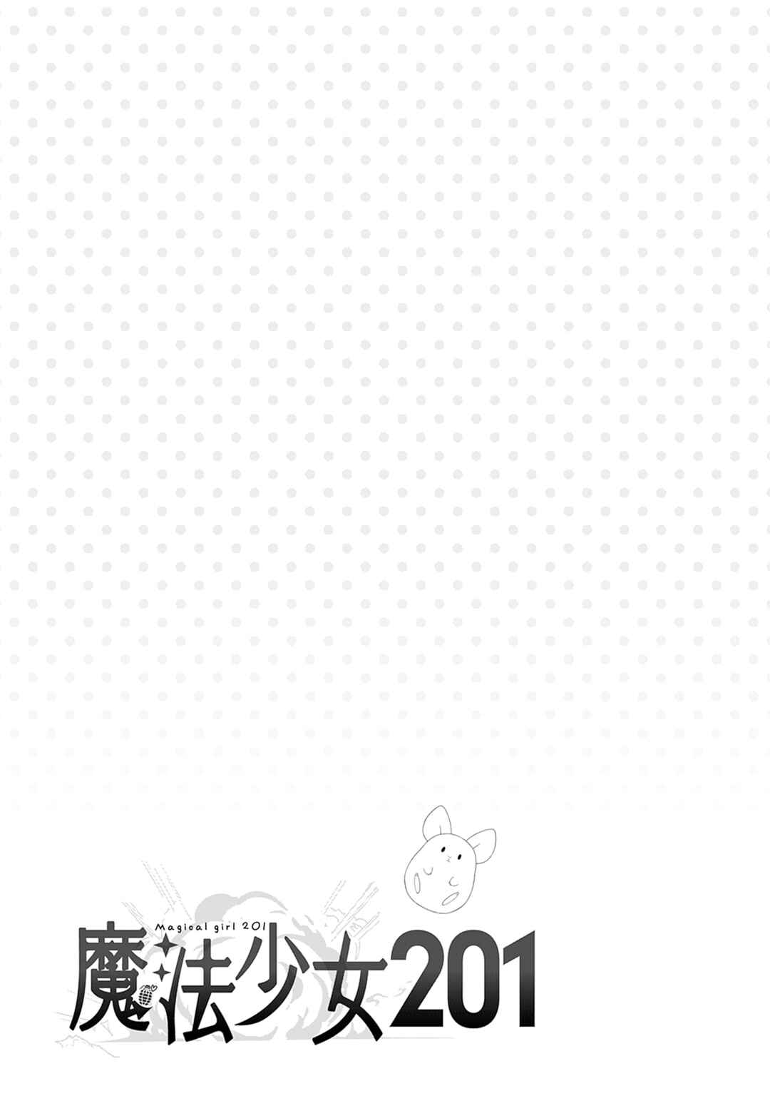 Chapter 44.5 - Page 6