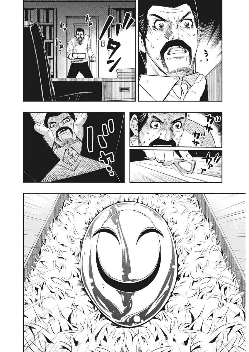 Chapter 85 - Page 3