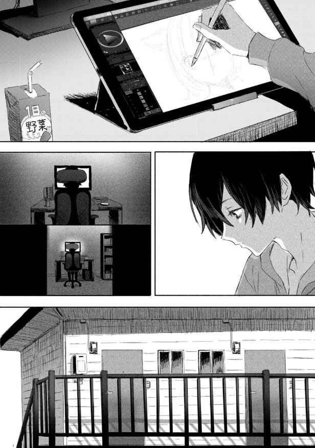Chapter 2 - Page 2