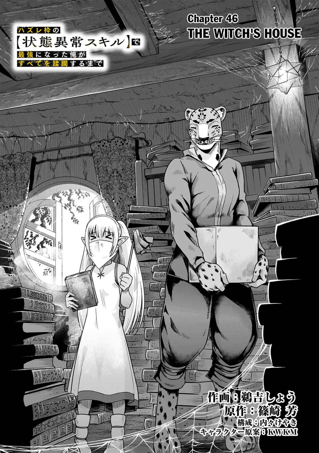 Chapter 46.1 - Page 4