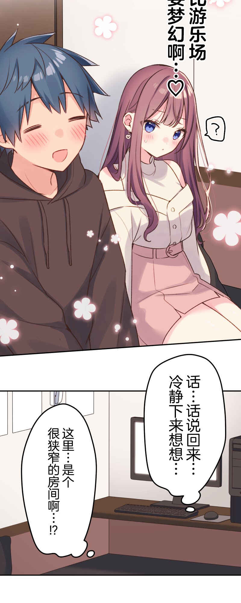 Chapter 105 - Page 6