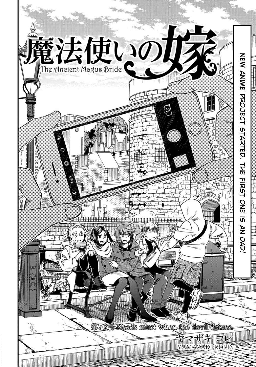 Chapter 76 - Page 2