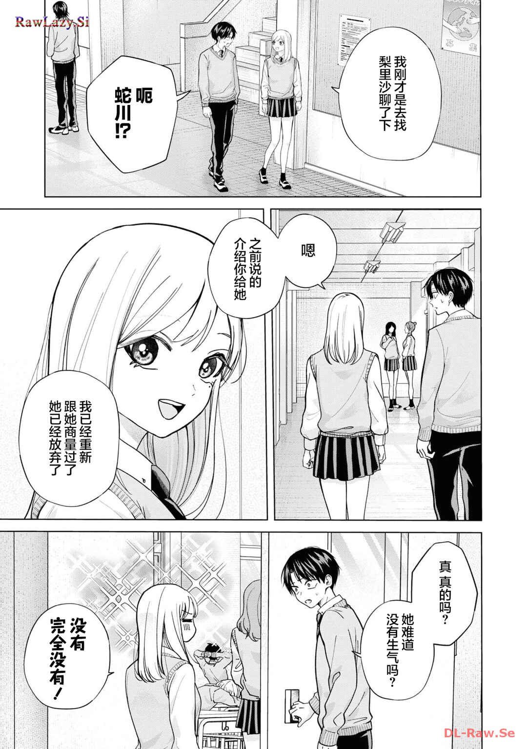 Chapter 17 - Page 3