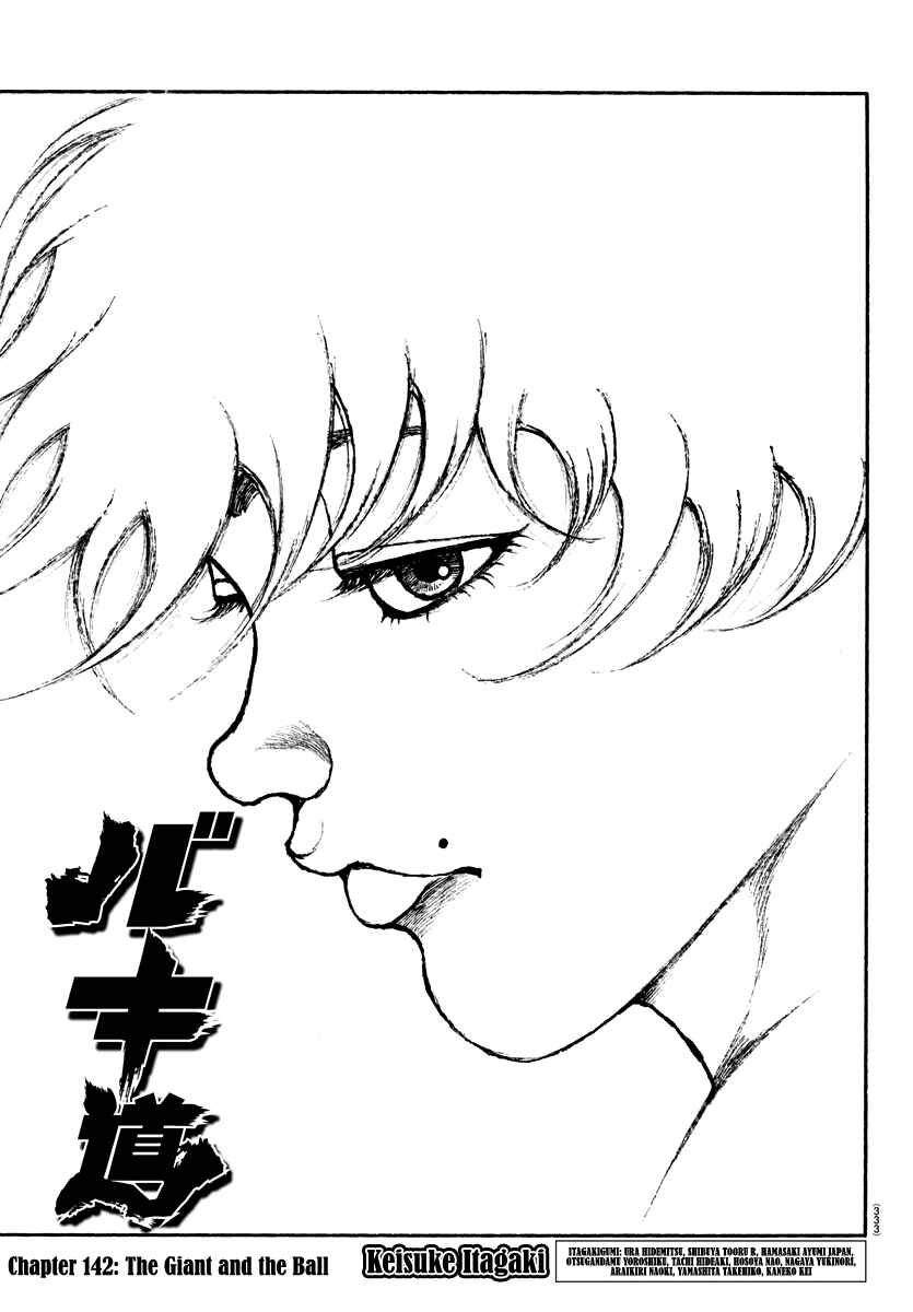 Chapter 142 - Page 1