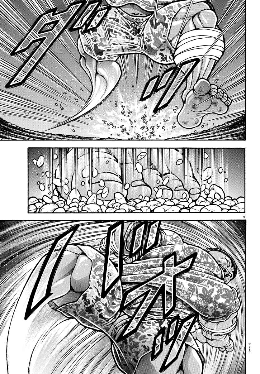 Chapter 142 - Page 8