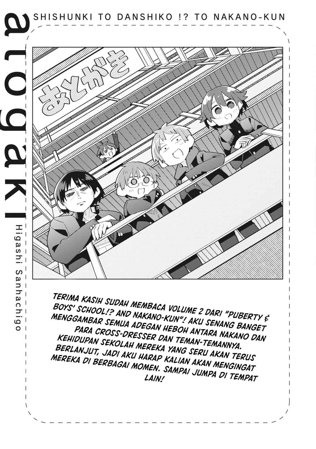 Chapter 16.5 - Page 16