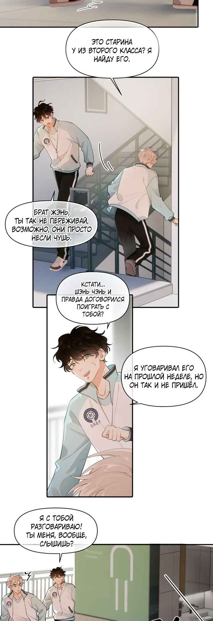 Chapter 17 - Page 2