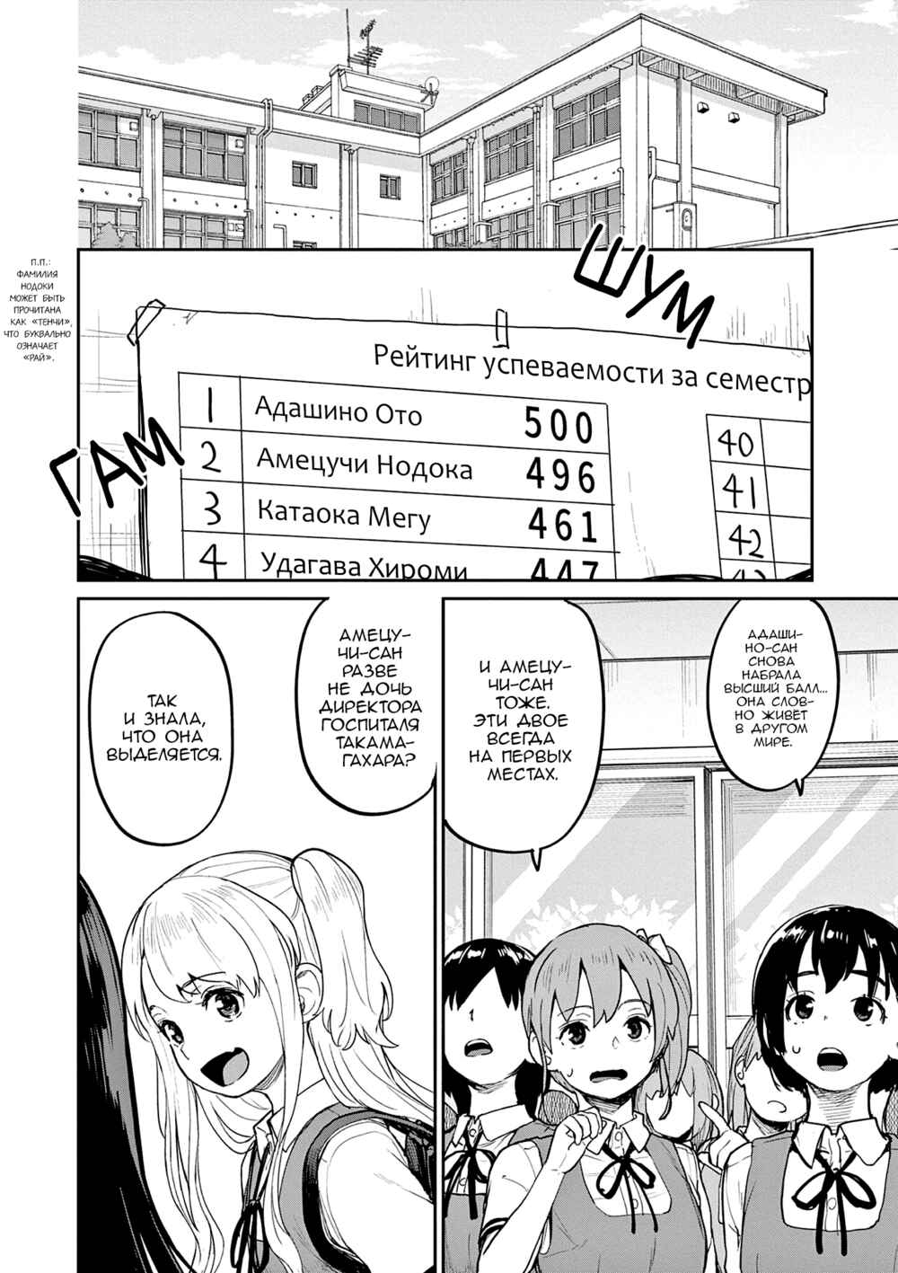 Chapter 33 - Page 4
