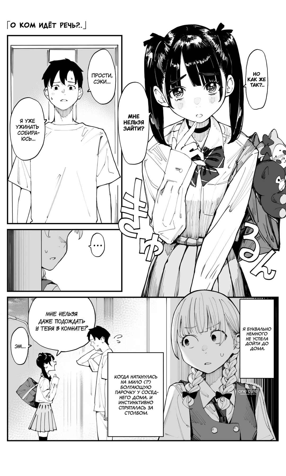 Chapter 12 - Page 1