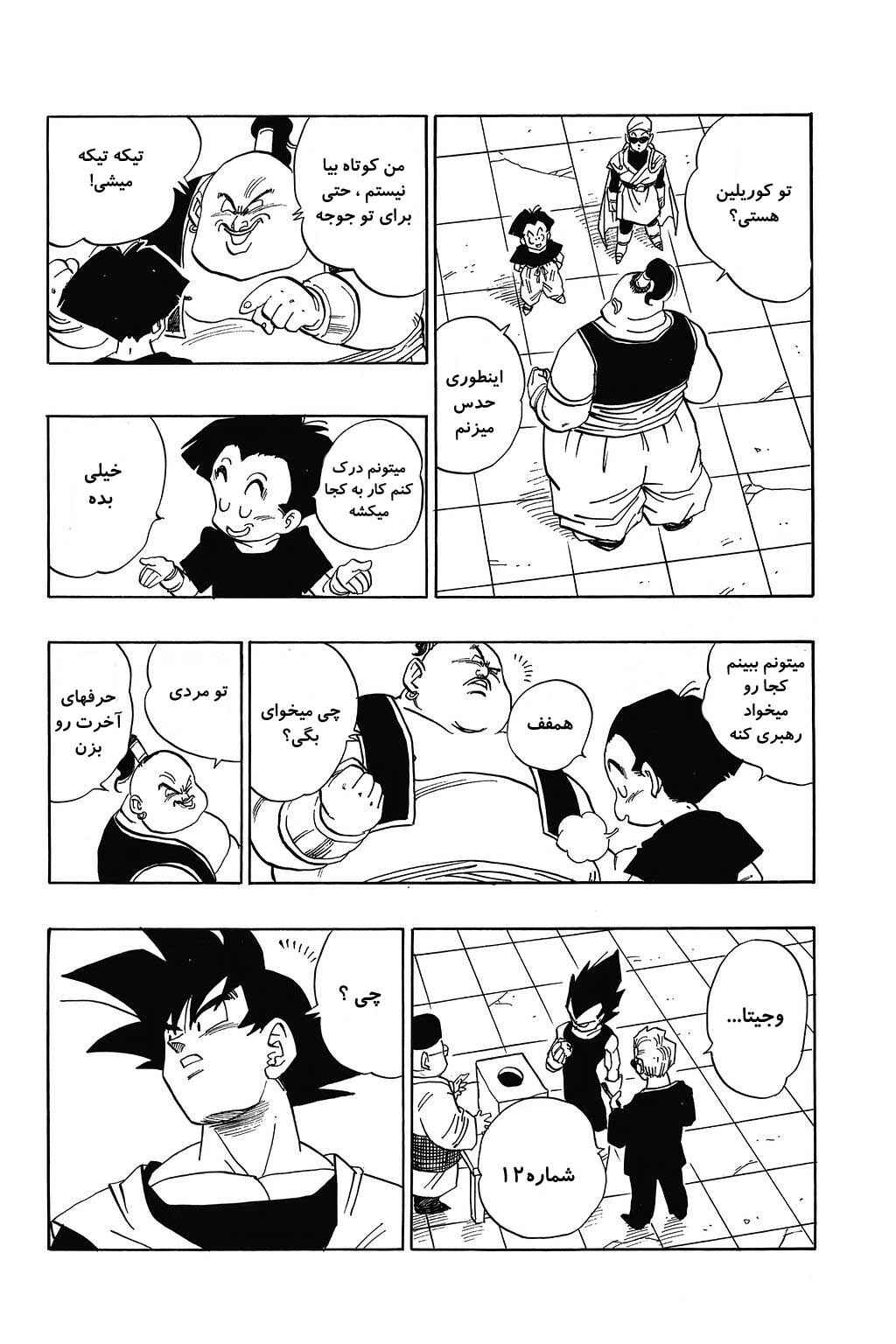 Chapter 438 - Page 10