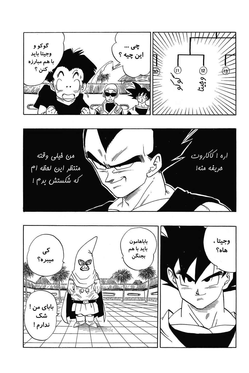 Chapter 438 - Page 11